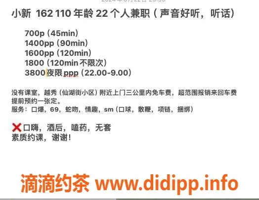广州楼凤-越秀小新，舌吻69，高性价比700p起