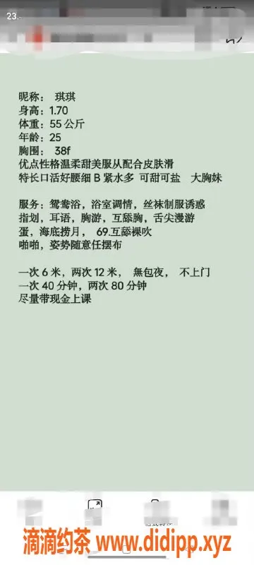 厦门楼凤-乌石浦琪琪，童颜巨乳，颜值爆表！