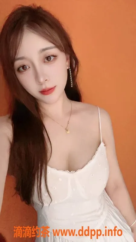 广州楼凤-天河御姐夕颜，800元舌吻服务等你来体验