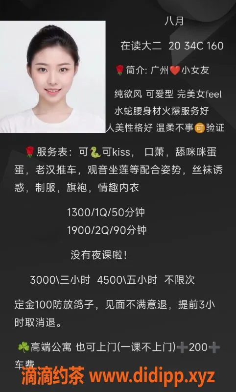 广州楼凤资源信息,番禺御姐八月，1300元舌吻服务