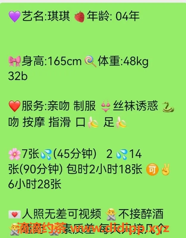 厦门楼凤-湖里琪琪：04年粉嫩妹，舌吻足交服务优惠