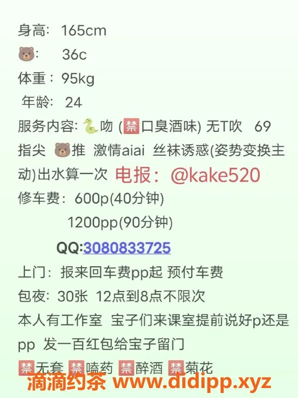 广州楼凤-天河少妇冰冰，69p服务仅需600