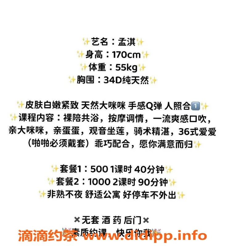 广州楼凤-天河孟淇 视频验证 500元/1次
