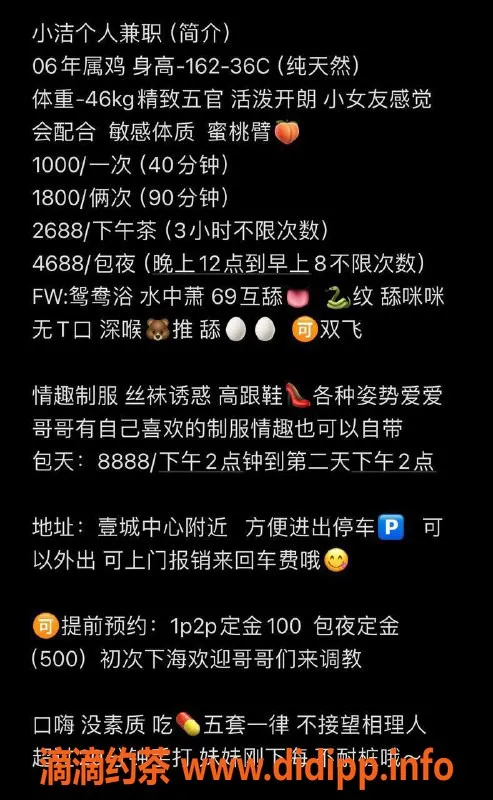 深圳楼凤资源信息,龙华小洁，千元以上，制服、69多样服务