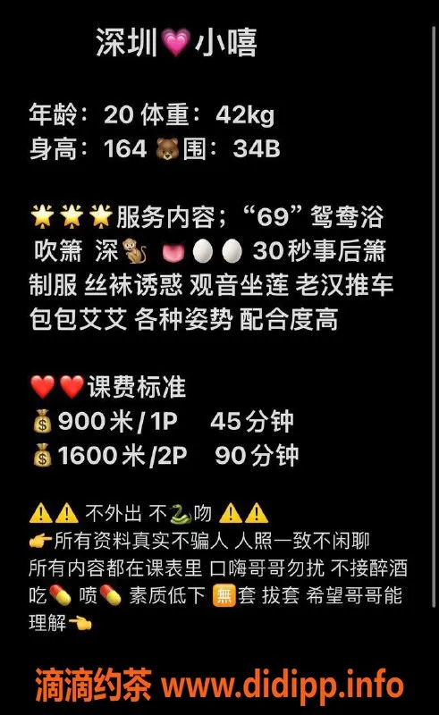 深圳楼凤资源信息,福田小嘻，164身高，900P起，优质服务等你来体验