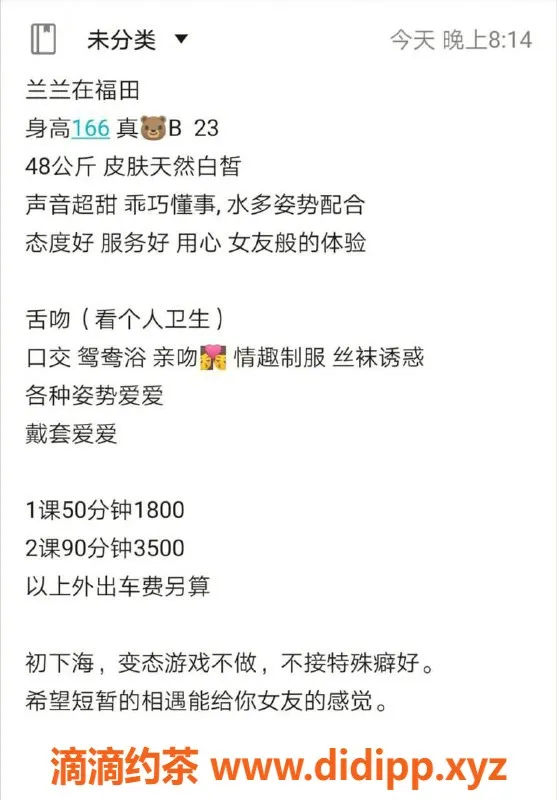 深圳楼凤资源信息,福田兰兰，166身高，B罩杯，1800元体验服务