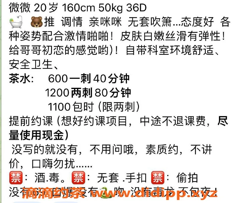 广州楼凤-黄埔嫩妹微微，600元一小时！