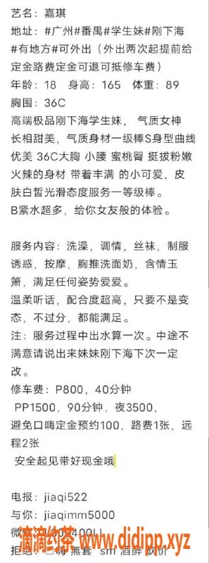 广州楼凤资源信息,番禺嫩妹嘉琪，800元起，服务好评如潮
