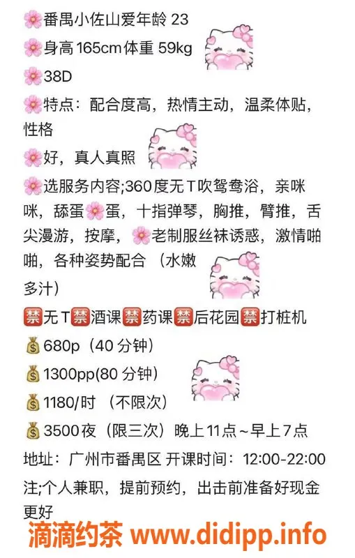 广州楼凤-番禺小左山爱，680元课费，1300元体验
