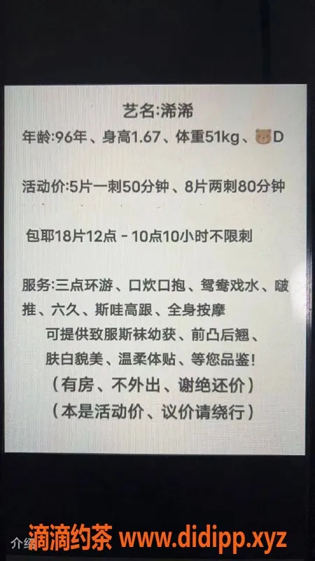 武汉楼凤资源信息,洪山区浠浠，500p 800pp，快来体验！