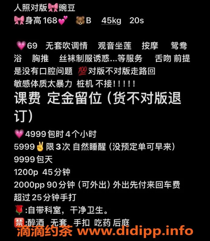 深圳楼凤-宝安豌豆老师，1200元超值服务体验