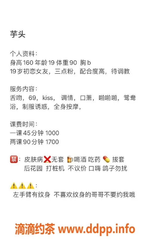 深圳楼凤资源信息,福田芋头，舌吻69，服务多样，千元起