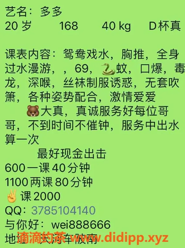 广州楼凤-天河御姐多多，600元69p体验等你来尝试！