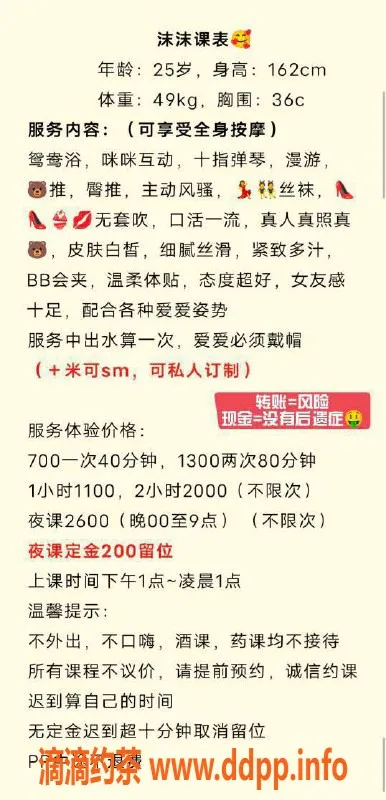 广州楼凤-越秀沫沫，700元一夜，御姐风范等你来体验