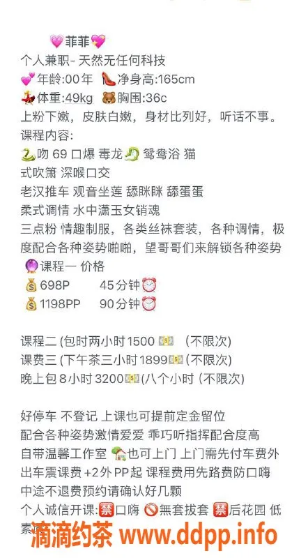 深圳楼凤-南山飞飞，口爆服务仅698元起！