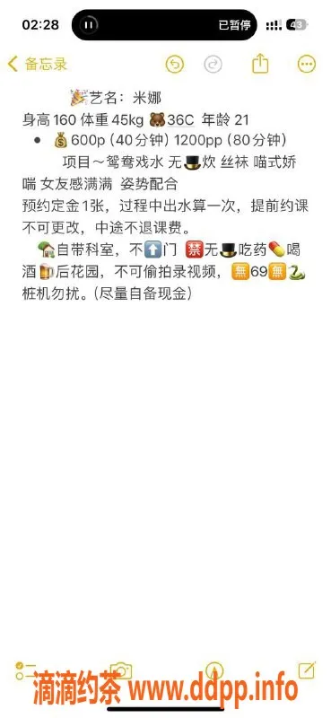 广州楼凤资源信息,天河米娜，600元爽约，颜值超赞