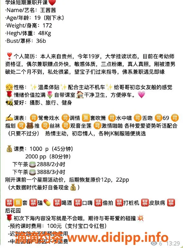 杭州楼凤-王茜茜，身材火辣，服务一流，适中价格