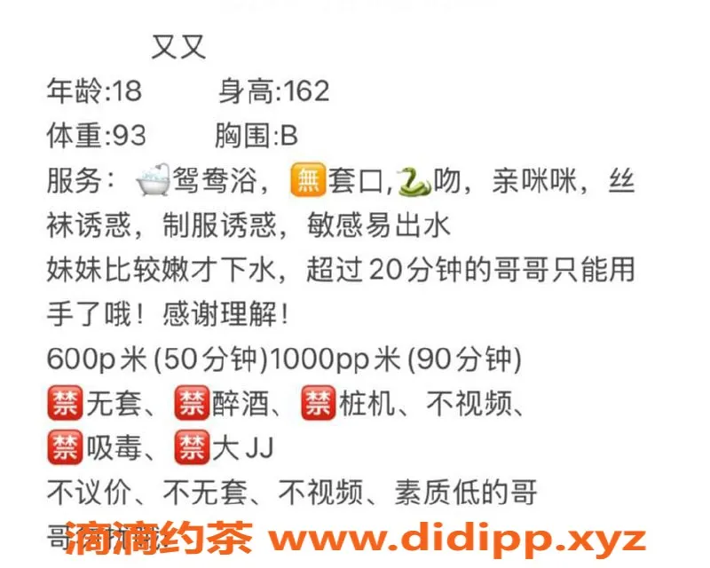 成都楼凤-成华区18岁jk小萝莉，甜美可爱陪洗服务