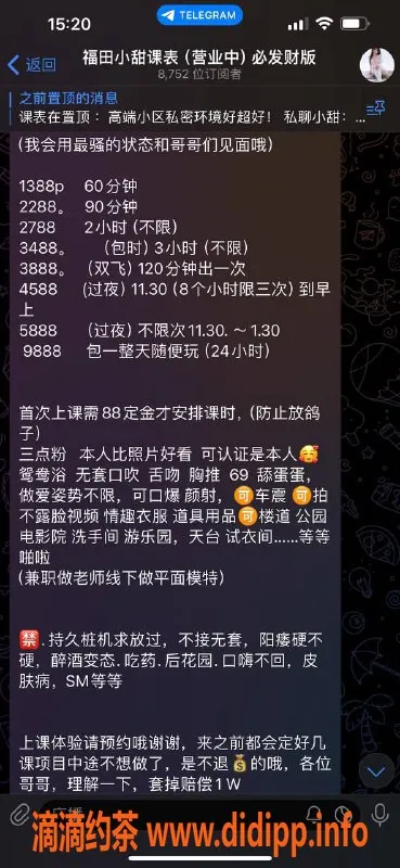 深圳楼凤-深圳福田小甜，165cm 94斤，千元档大胸服务