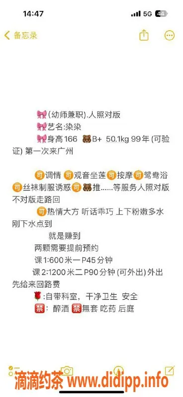 广州楼凤资源信息,天河嫩妹染染，600元约会体验！