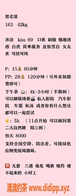 北京楼凤-朝阳区思老湿，私聊享受高质量服务