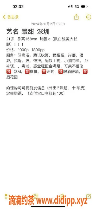 深圳楼凤-深圳南山景甜，168身高，21岁，千元档