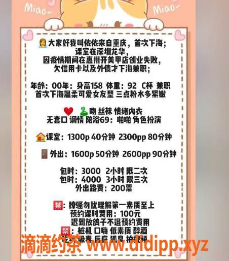 深圳楼凤资源信息,龙华依依，1300元起，角色扮演多种服务