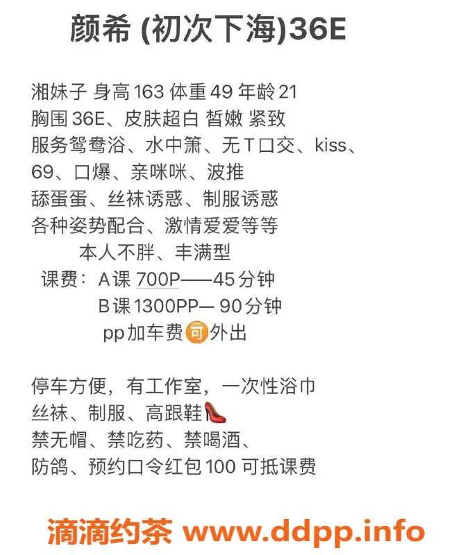 广州楼凤-天河御姐颜希，700元/1次，视频验证