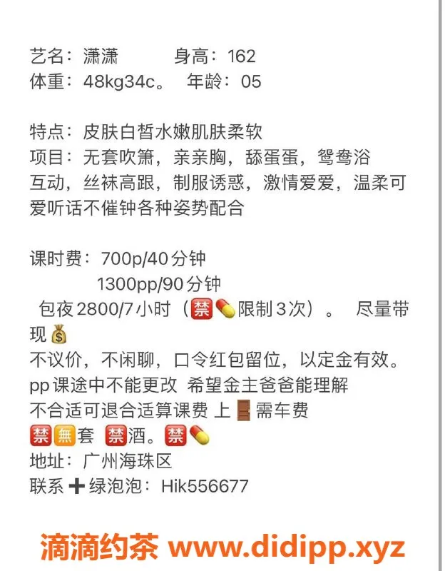 广州楼凤-海珠潇潇夜课，700元洗吹服务，期待你来体验！