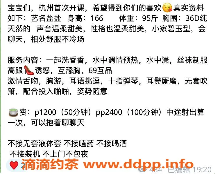 杭州楼凤-拱墅盐盐，适中身材，服务热情