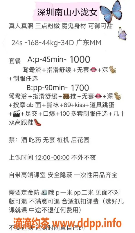 深圳楼凤资源信息,深圳南山小泷女，1700PP可享高端服务