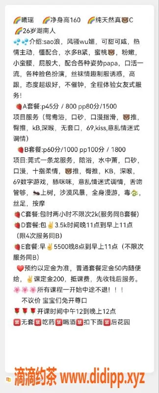 深圳楼凤-南山曦瑶，深喉口爆，服务一流，1000起