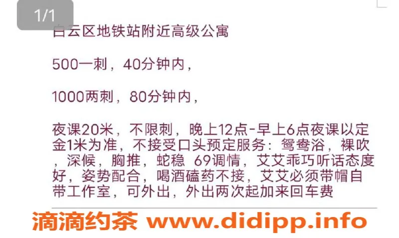 广州楼凤-白云西西御姐，500元69p服务，视频验证！