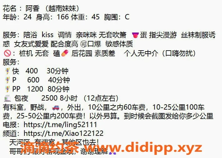 广州楼凤-天河阿香，越南妹，课费600p，快餐400p