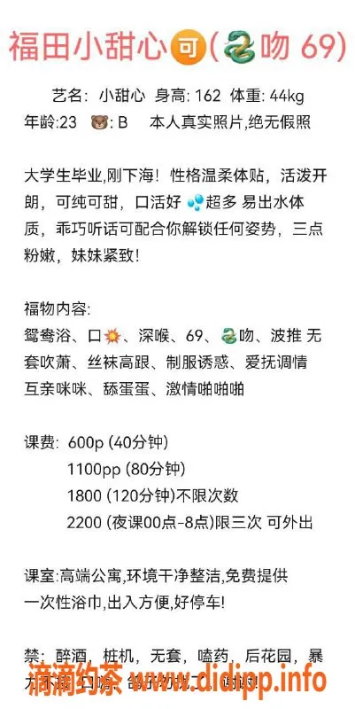 深圳楼凤资源信息,福田小甜心，600元畅享多种服务！