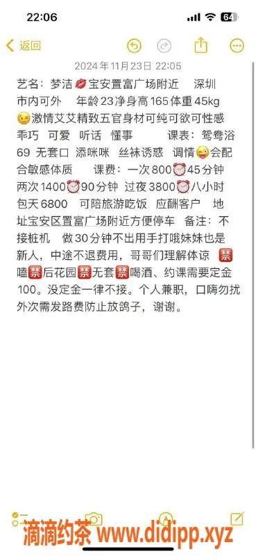 深圳楼凤-宝安区洁梦，800元超值服务体验