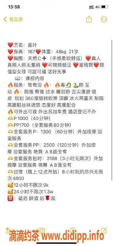 深圳楼凤-南山嘉叶：身高167，C罩杯，消费1000P起