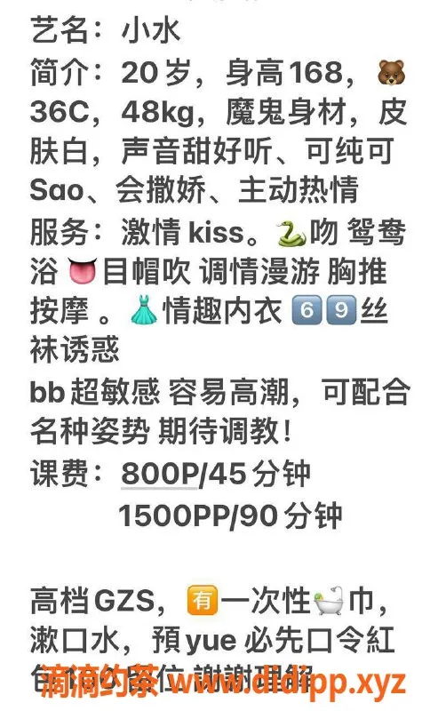 广州楼凤资源信息,天河小水，800元体验爆乳魅力