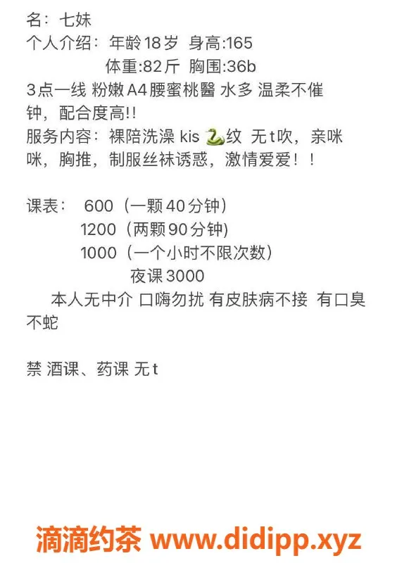 广州楼凤-天河七妹，600元轻松享受新服务