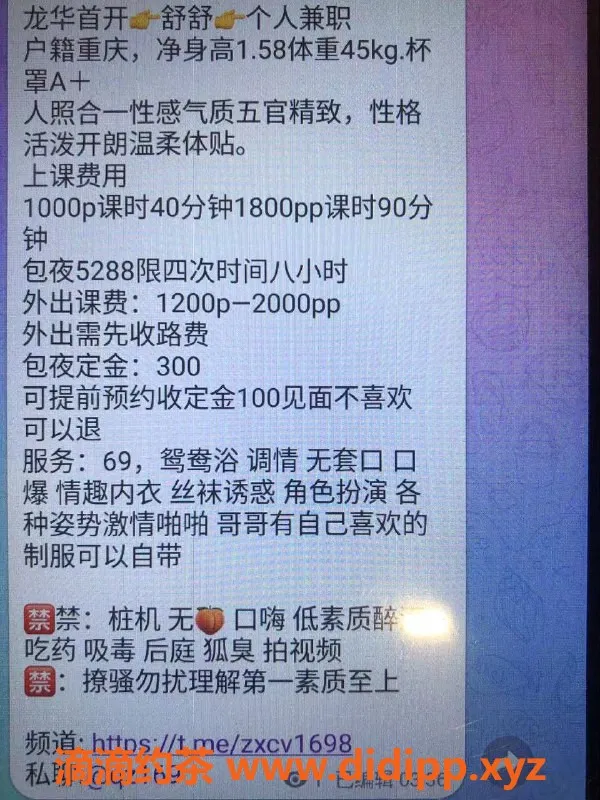 深圳楼凤资源信息,龙华舒舒，158cm身材 超值服务等你体验