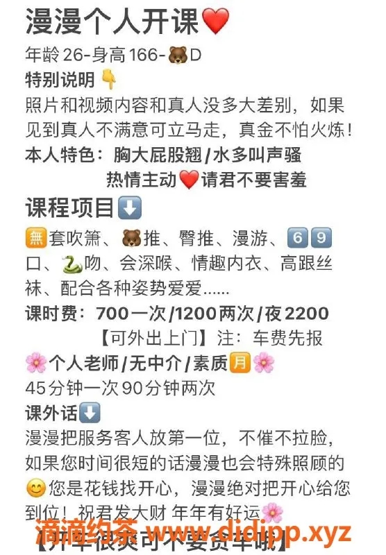 广州楼凤-天河少妇漫漫，700元私密服务等你来体验