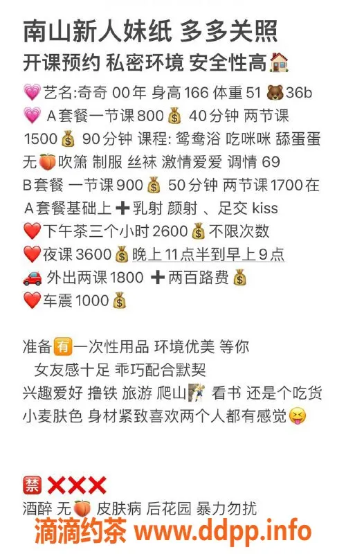 深圳楼凤资源信息,南山奇奇，166高挑身材，800元起