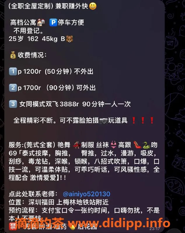 深圳楼凤-福田 苏蜜 1200元起 口爆服务 高级艳舞