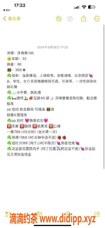 广州楼凤-广州沐晴，800元舌吻服务，款待御姐