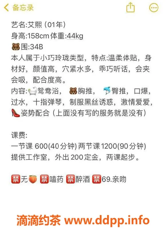 广州楼凤-天河艾熙，真材实料，验证过的享受！