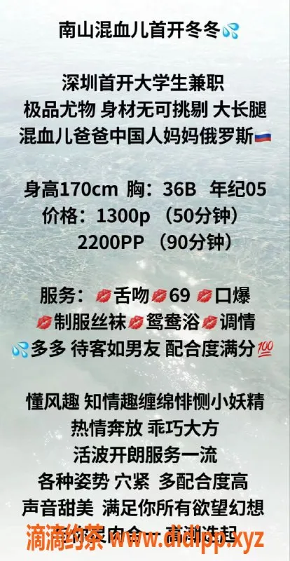 深圳楼凤资源信息,深圳南山冬冬，170长腿嫩妹超值体验