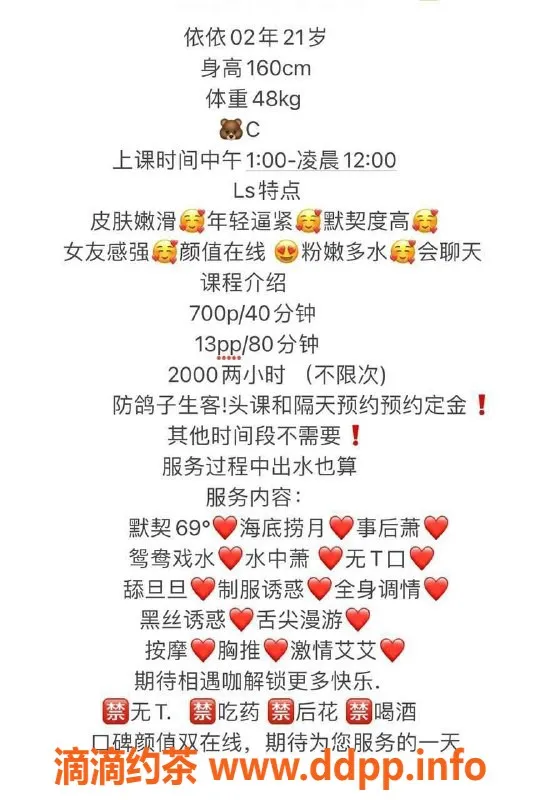 广州楼凤-番禺依依御姐，700元起享受奢华体验