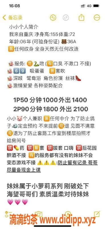 深圳楼凤资源信息,福田小小，千元以上舌吻与角色扮演服务