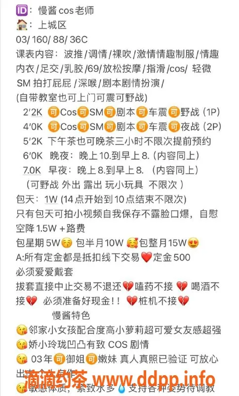 杭州楼凤资源信息,上城嫩妹慢酱，包天包夜COSER服务