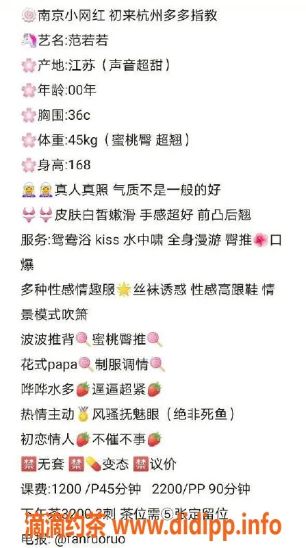 杭州楼凤-杭州拱墅区范若若，45kg蜜桃臀，优质服务1200元起